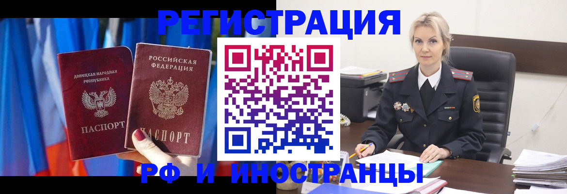 временная регистрация в квартире в Ялте