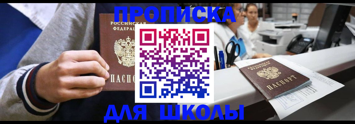 временная регистрация госуслуги в Ялте