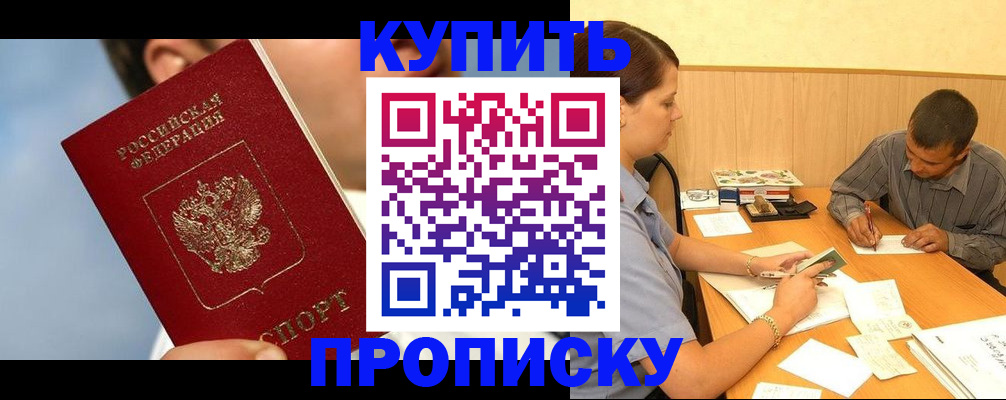 прописка гарантия в Ялте